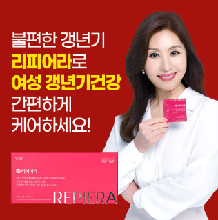 리플알바 건강검진 간편 케어 안내